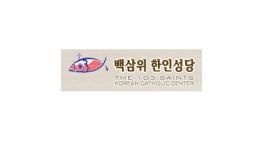 THE 103 SAINTS KOREAN CATHOLIC CENTER