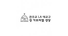 ST. GABRIEL KOREAN CATHOLIC CENTER