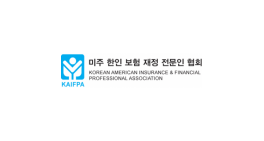 Korean American Insurance & Financial Professional Association